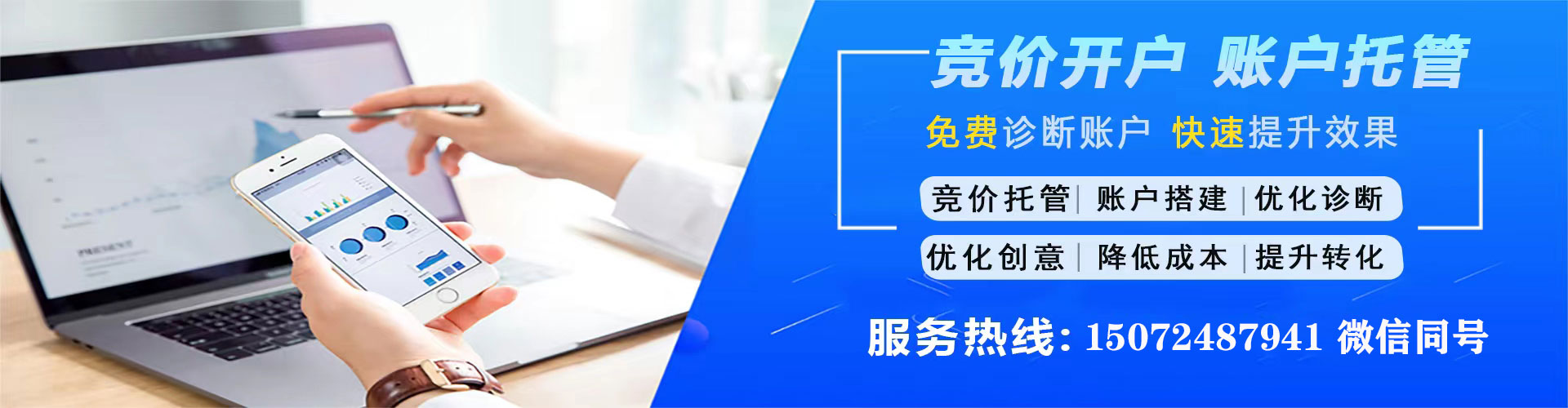 鸠江竞价端口开户